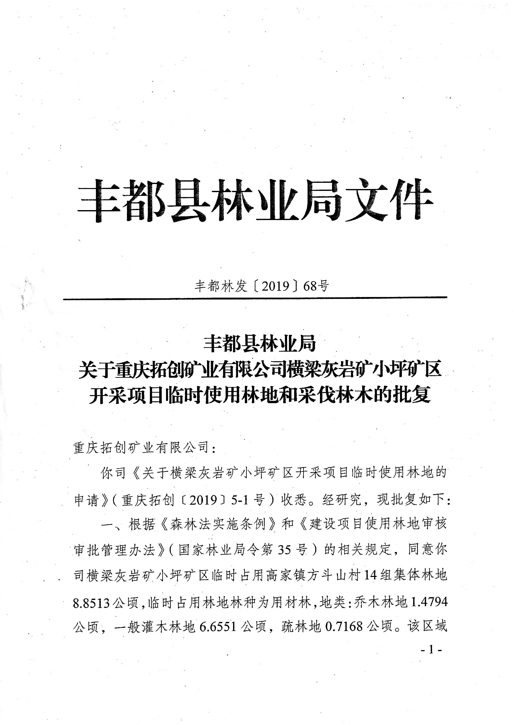 Forestry Bureau approval page 1