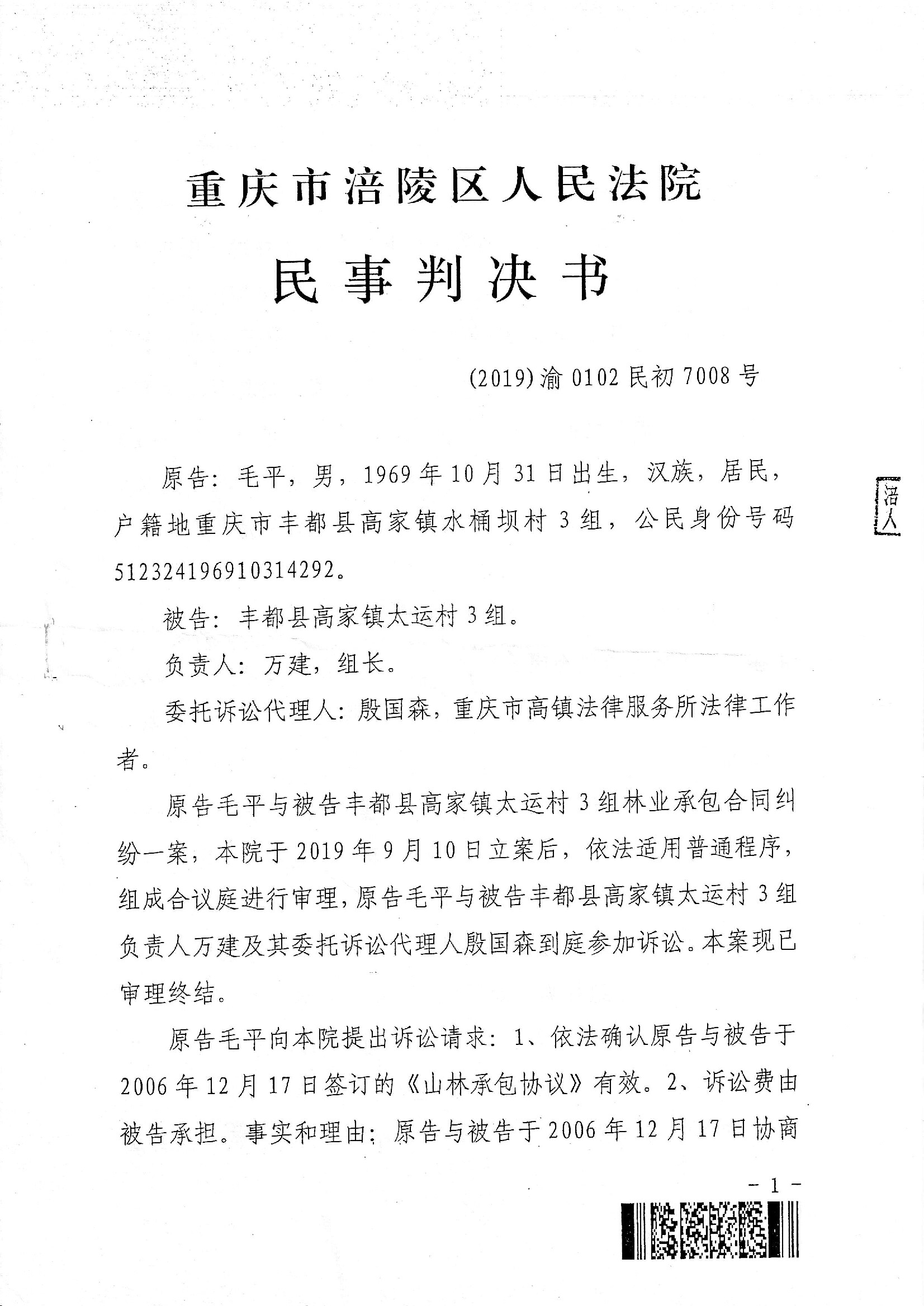 Court judgment page 1