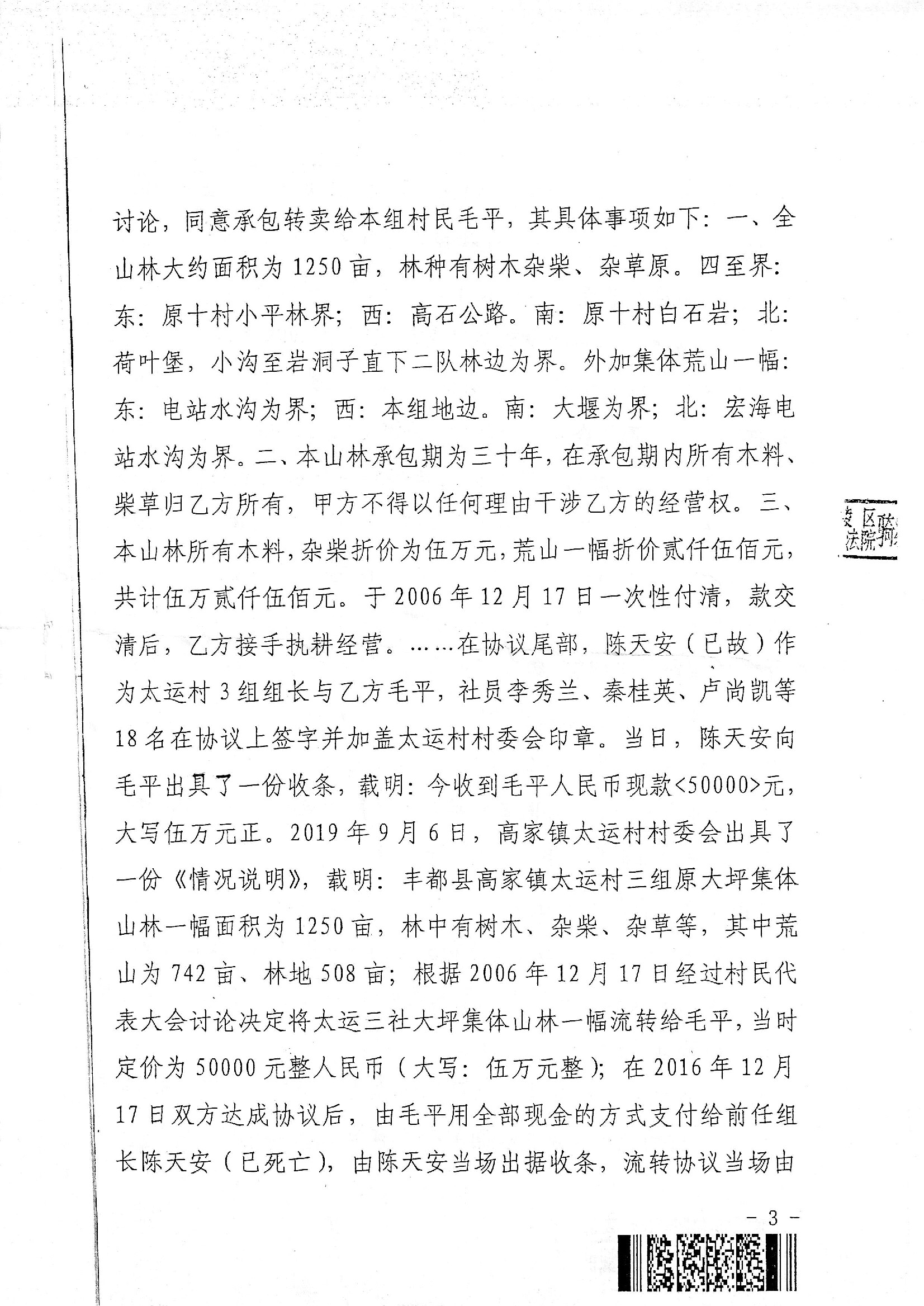 Court judgment page 3