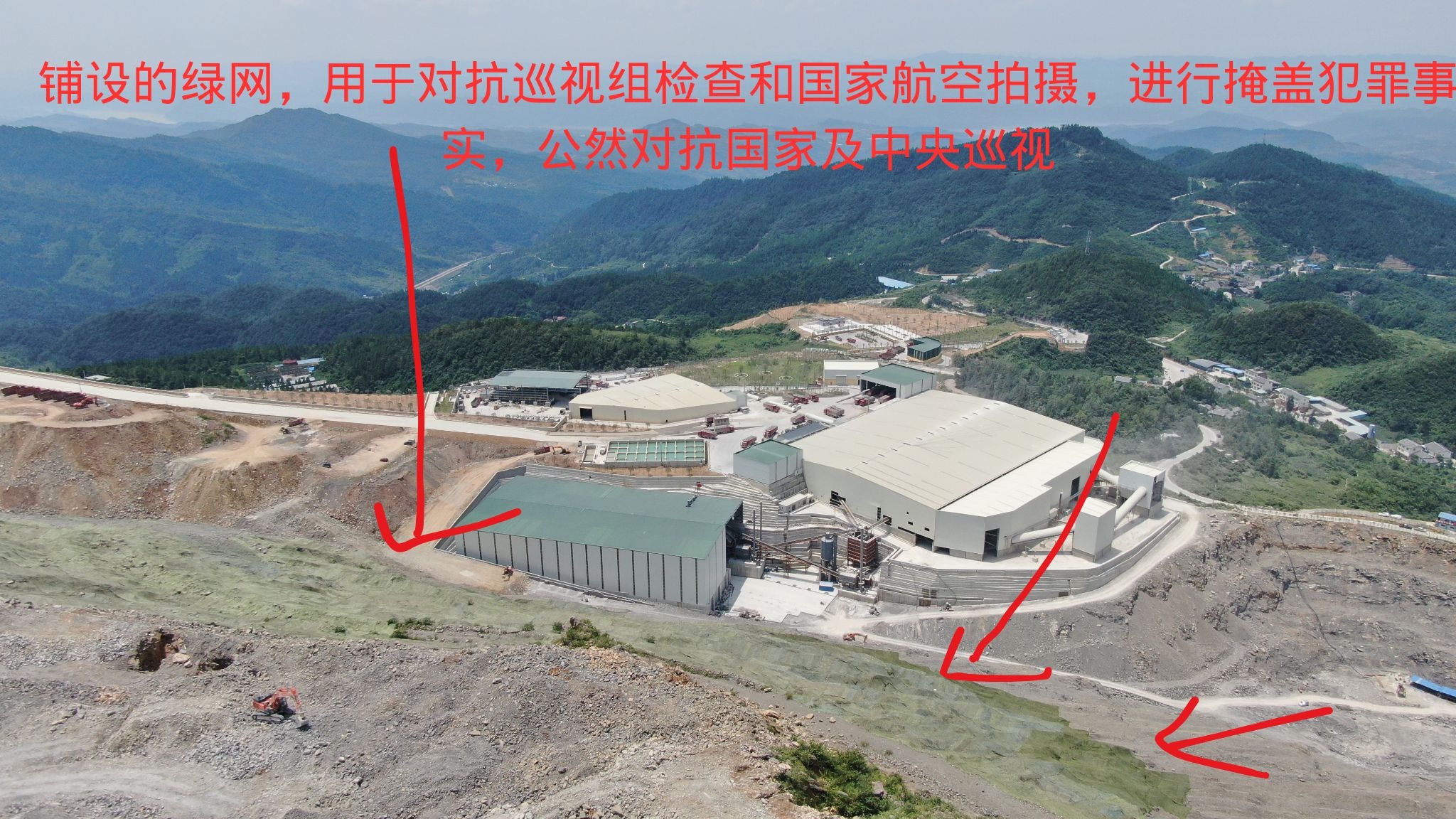 绿色伪装网覆盖矿坑