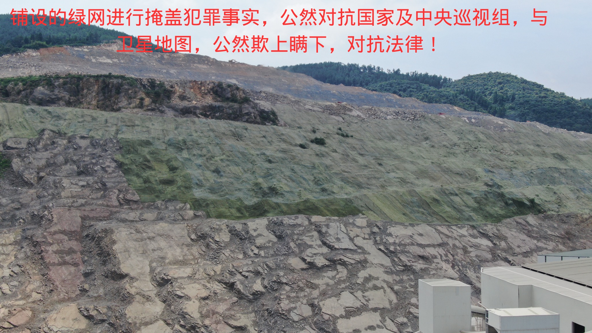 大面积绿色伪装网覆盖矿坑